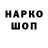 Codein напиток Lean (лин) Eltsin