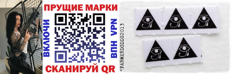Марки 25I-NBOMe 1,8мг Тара